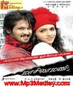 Masilamani 2009 song download